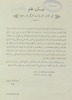 بيان عام - الى الامة الاسلامية الكريمة بحيفا – הספרייה הלאומית