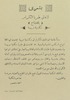 بشرى - مكتبة عربية – הספרייה הלאומית