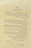 نداء الى الشعب العربي الكريم – הספרייה הלאומית