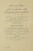 محلات عناية الله رضا ايراني - جنيهان ونصف فلسطيني – הספרייה הלאומית