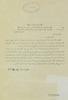 بسم الله الرحمن الرحيم - ايها العربي القح – הספרייה הלאומית