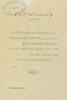 مدرسة النهضة العربية - بلد الشيخ – הספרייה הלאומית