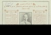 ذكرى وفاة الدكتور طه خليل طه – הספרייה הלאומית