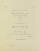 التمثيل غزا للارواح - فتح الاندلس – הספרייה הלאומית
