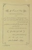 مولانا شوكت علي - محمد عزيز ميقاتي – הספרייה הלאומית