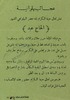 عجائب بهلوانية - الحاج عبد – הספרייה הלאומית