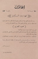 اعلان - محمود المصري.