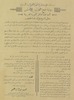 رواية فتح العرب لاندلس – הספרייה הלאומית