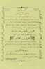 اعلان - عمر بن الخطاب - عمرو بن العاص – הספרייה הלאומית