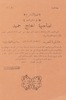 قهوة الانشراح لصاحبها الحاج حميد – הספרייה הלאומית