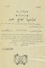 قهوة الانشراح لصاحبها الحاج حميد – הספרייה הלאומית