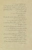 (עלון) الخمر والمسكر في كتب الاديان الثلاثة (1) – הספרייה הלאומית