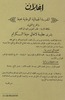 اعلان - المدرسة الجمالية - بشرى عظيمة لاهالي حيفا – הספרייה הלאומית