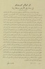 الى العالم الاسلامي في مشارق الارض ومغاربها - موسوليني – הספרייה הלאומית