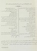 بيان الحوائج المفقودة من احد بيوت اهالي عكا – הספרייה הלאומית