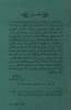 ملحق - المدرسة الاسلامية – הספרייה הלאומית
