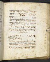 סדור מנהג קנדיה.