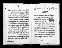 קצות לתשעה באב.