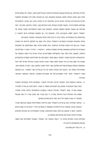 ה"התאגדות לתרבות גופנית "הפועל" ומעורבותה בקליטת העליה בשנים 1960-1946 ברוך פורמן.