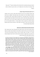 הפרופסיה הרפואית בישראל: בין התנשאות פרופסיונלית לקרבנות כרונית: שדה הפעולה הרפואי בישראל על רקע שינויים בסביבה החוקית והמשפטית סמדר קניון.