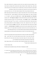 אמנות העריכה בספר יהושע: מבנה, אידיאולוגיה והיסטוריוגרפיה מאת יהושע רייס.