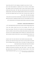 פיתוח האוסף בספריות תורניות היבטי צנזורה / דוד גורדון.