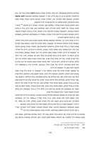 פירוש "אובל אולי" על המכילתא דרבי ישמעאל לרב דוד כהן, הרב "הנזיר" (תרמ"ז-תשל"ב) ידידיה הכהן.