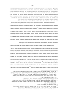 הפרדה ביטחונית וחלוקה מדינית גדר ההפרדה ביהודה ושומרון / מגיש העבודה: דוד איינהורן.