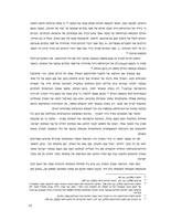 דמותו של אחז מלך יהודה בספר מלכים (מל"ב טז) עיון דיאכרוני-סינכרוני / מאת יצחק עמר.
