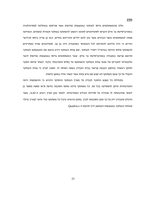 הקשר בין גירושי הורים בילדות והסתגלות בבגרות התקשרות, מנטליזציה וויסות רגשי / עודד כהן.