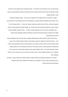 תת-אתניות יהודית בשוק עבודה רב-תרבותי - בחינת עמדות ניהוליות בקרב מעסיקים שאינם מעסיקים חרדים המקרה של שוק העבודה החרדי בישראל / אודי כהן.