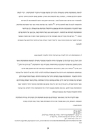 תגובת חוג תלמידי הרצי"ה קוק להתנתקות חנה ריקלין.