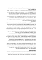 תקופת ה"בגרות בהתהוות" בקרב בוגרי פנימיות בישראל המשאבים האישיים והסביבתיים המנבאים תפקוד מסתגל ורווחה נפשית של בוגרי פנימיות כארבע שנים לאחר סיום השהות / מאת: תהילה רפאלי.