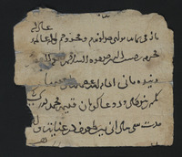نامه (قطعه).