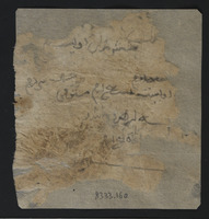 یادداشت تجاری.