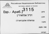 דלאלה אלחאירין.