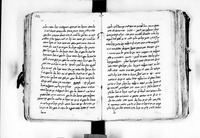 ספר הבריאה (חלק א).