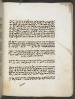 תפלות מנהג שומרונים לפסח.