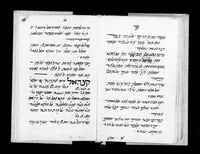 קינות לתשעה באב מנהג צפון אפריקה.