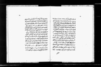 كتاب الرد على طوائف اليهود في تحديد المواقيت.