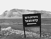 תוכנית יגאל אלון - התיישבות יהודית לאורך נהר הירדן במדבר יהודה – הספרייה הלאומית