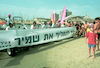 The Labour Party young generation placed a sign calling " PM Shamir must be replaced" at the Tel Aviv Sea shore within the forthcomming party's state election policy.