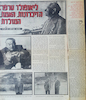 Story and photographs written and photographed by Dan Hadani on Leopold Trepper, of the Red Orchestra published in the Yediot Achronot 7 ????