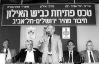 Opening ceremony of the new road Ayalon which suround the City of Tel Aviv.