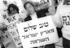Members of the Peace Now Movement held a protest outside the Defence Ministry calling for Peace and withdrawal of settlements from the occupied territories – הספרייה הלאומית
