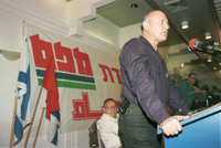 ועידת מפלגת מפ"ם ה-11.