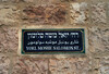 A placard of the Yoel Moshe Salomon street – הספרייה הלאומית