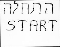 נר מערבי.