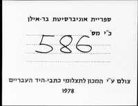 אגרת גן עדנים.