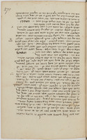 קובץ בפרשנות המקרא לרד"ק.